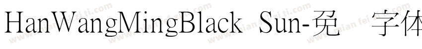 HanWangMingBlack Sun字体转换